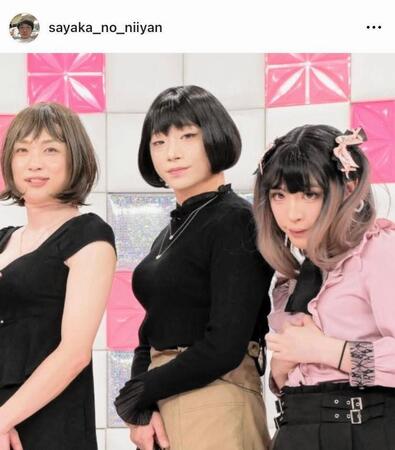 　深津絵里？？ｗ女装で激変したさや香・新山のインスタグラム＠ｓａｙａｋａ＿ｎｏ＿ｎｉｉｙａｎより