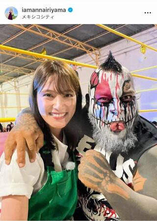 　ド迫力…メキシコのレスラーと並ぶ入山杏奈のインスタグラム＠ｉａｍａｎｎａｉｒｉｙａｍａより