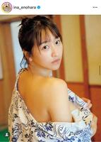 　これぞ国宝ボディ！榎原依那のインスタグラム＠ｉｎａ＿ｅｎｏｈａｒａより
