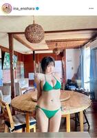 　これぞ国宝ボディ！榎原依那のインスタグラム＠ｉｎａ＿ｅｎｏｈａｒａより