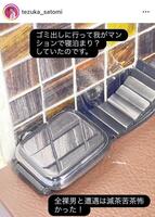 　不審者との遭遇を報告する手塚理美のインスタグラム＠ｔｅｚｕｋａ＿ｓａｔｏｍｉより