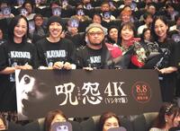 　トシオくんのうちわを持つ観客と撮影に応じた（左から）三輪ひとみ、柳憂怜、清水崇監督、藤貴子、大家由祐子