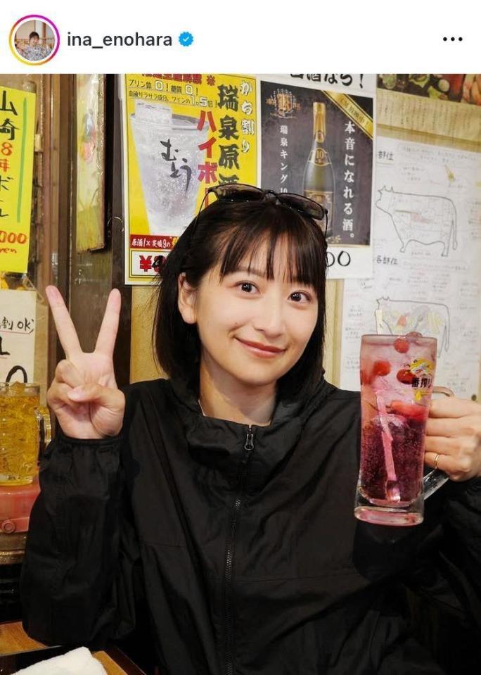 　お酒大好き！榎原依那のインスタグラム＠ｉｎａ＿ｅｎｏｈａｒａより
