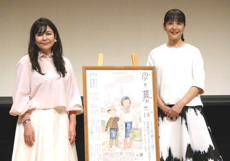 　トークショーを行った井上麻矢氏（左）と富田靖子