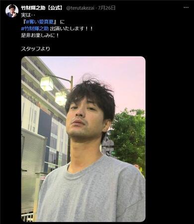 　今回もクズ役っぽいｗｗ　竹財輝之助【公式】Ｘ＠ｔｅｒｕｔａｋｅｚａｉより