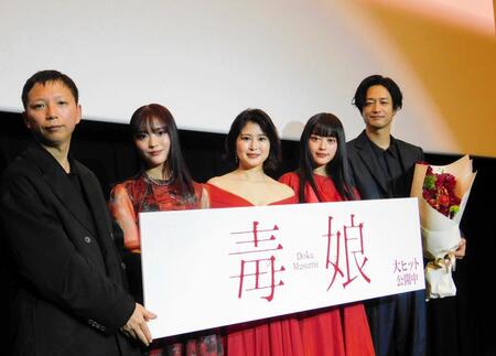 　舞台あいさつした（左から）内藤瑛亮監督、伊礼姫奈、佐津川愛美、植原星空、竹財輝之助＝２４年