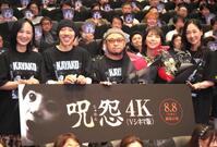 　客席で記念撮影をする（左から）三輪ひとみ、柳憂怜、清水崇監督、藤貴子、大家由祐子