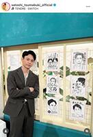 　涙の「あさイチ」後の妻夫木聡インスタグラム＠ｓａｔｏｓｈｉ＿ｔｓｕｍａｂｕｋｉ＿ｏｆｆｉｃｉａｌより