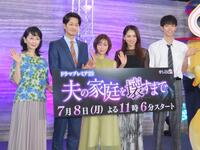 　会見に出席した（左から）麻生祐未、竹財輝之助、松本まりか、野波麻帆、野村康太＝２４年