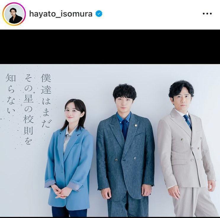 　磯村勇斗のインスタグラム＠ｈａｙａｔｏ＿ｉｓｏｍｕｒａより