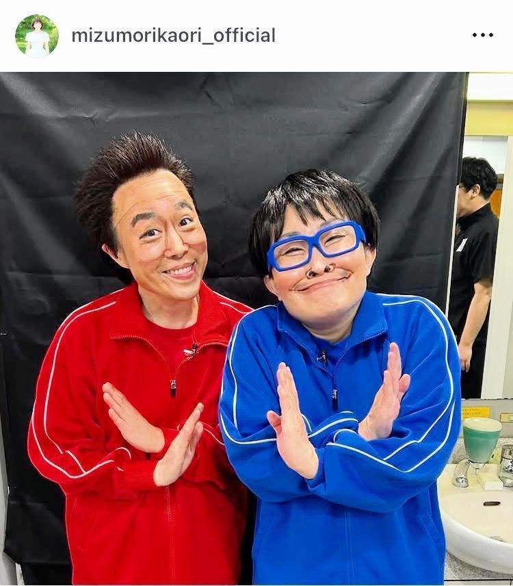 　テツａｎｄトモｗ　水森かおりのインスタグラム＠ｍｉｚｕｍｏｒｉｋａｏｒｉ＿ｏｆｆｉｃｉａｌより
