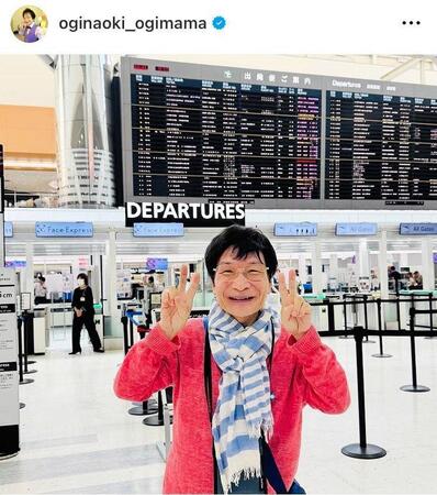 尾木ママのインスタグラム＠ｏｇｉｎａｏｋｉ＿ｏｇｉｍａｍａより