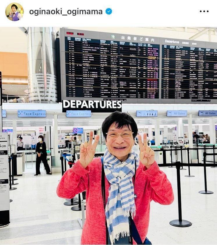 尾木ママのインスタグラム＠ｏｇｉｎａｏｋｉ＿ｏｇｉｍａｍａより