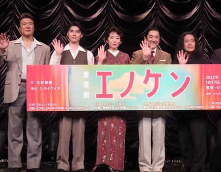 　会見に出席した（左から）豊原功補、本田響矢、松雪泰子、市村正親、又吉直樹