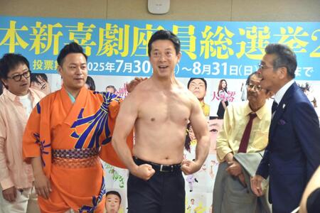 　筋肉をアピールする西川忠志（中央）