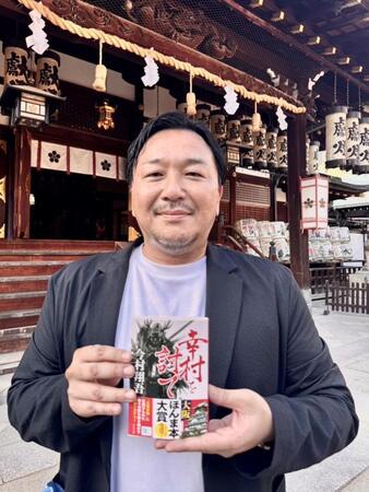 　著書のヒット祈願を行った今村翔吾氏