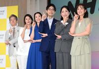 　（左から）有馬嘉男キャスター、森花子アナ、副島萌生アナ、糸井羊司アナ、黒崎めぐみ理事、鈴木奈穂子アナ