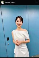 田村真子のインスタグラム＠ｔａｍｕｒａ＿ｍａｋｏ＿から