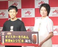 　イベントに出席した藤原竜也（右）と味の素コンシューマーフーズ事業部ソースグループグループ長の田中宏樹氏