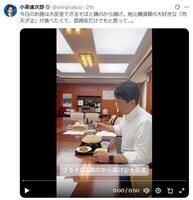 　小泉進次郎大臣のＸ（ツイッター）＠ｓｈｉｎｊｉｒｏｋｏｉｚ