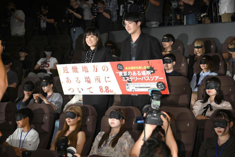 　目隠しをする観客の前で記念撮影をする菅野美穂と赤楚衛二（右）＝撮影・堀内翔