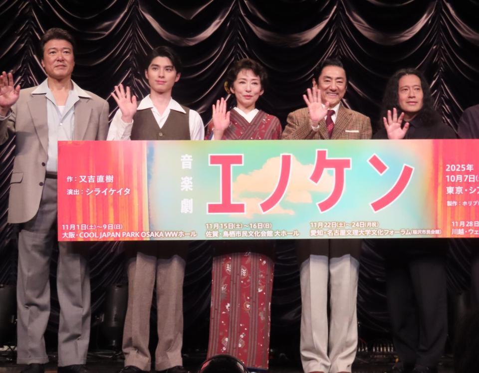 　会見に出席した（左から）豊原功補、本田響矢、松雪泰子、市村正親、又吉直樹