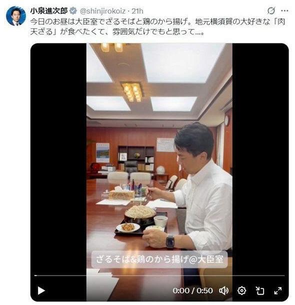 　小泉進次郎大臣のＸ（ツイッター）＠ｓｈｉｎｊｉｒｏｋｏｉｚ