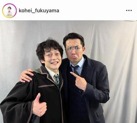 　舞台「ハリー・ポッターと呪いの子」ではハリー・ポッターの息子役！親子２ショットをアップした福山康平のインスタグラム＠ｋｏｈｅｉ＿ｆｕｋｕｙａｍａより
