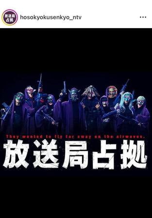 　「妖」たち。般若の正体は果たして…。放送局占拠のインスタグラム＠ｈｏｓｏｋｙｏｋｕｓｅｎｋｙｏ＿ｎｔｖより