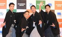 　ポーズを決める（左から）市川團子、市川中車、中村壱太郎、尾上右近（撮影・堀内翔）