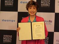 　渋谷区観光協会観光大使に任命された小林幸子