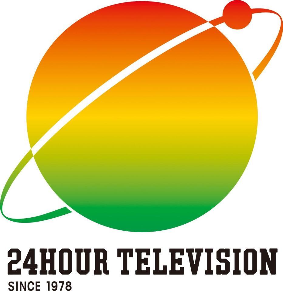 　２４時間テレビロゴ