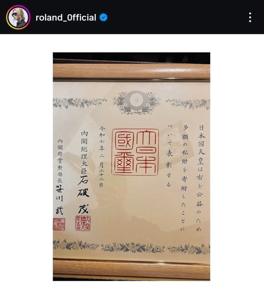 　ＲＯＬＡＮＤインスタグラム＠ｒｏｌａｎｄ＿０ｆｆｉｃｉａｌから