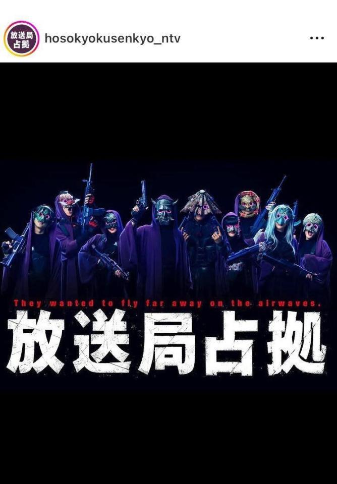 　「妖」たち。般若の正体は果たして…。放送局占拠のインスタグラム＠ｈｏｓｏｋｙｏｋｕｓｅｎｋｙｏ＿ｎｔｖより