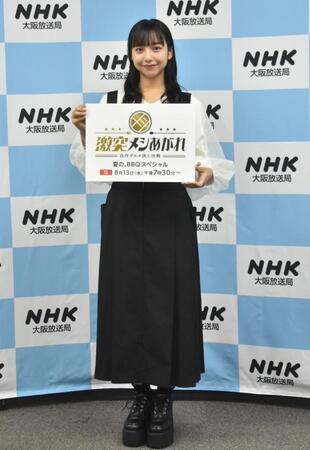 　取材会に出席した山之内すず