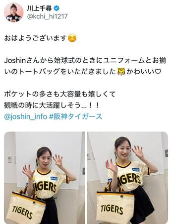 　川上千尋のＸ（＠ｋｃｈｉ＿ｈｉ１２１７）より