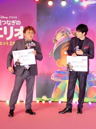 　「星つなぎのエリオ」の初日舞台あいさつでフリップトークを行うマユリカ中谷（左）と松山ケンイチ