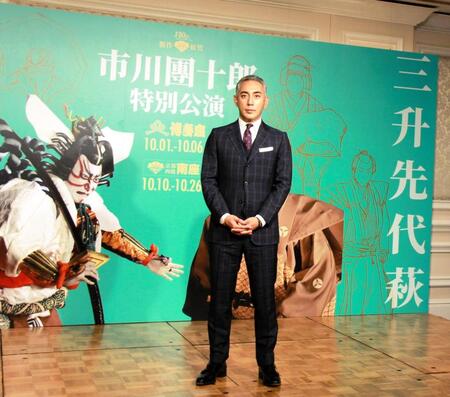 　襲名披露以来２年ぶりに福岡・博多座、京都・南座の舞台に立つ市川團十郎