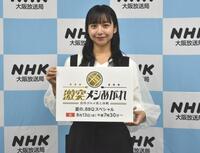 　取材会に出席した山之内すず