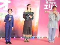 　「星つなぎのエリオ」の初日舞台あいさつを行った（左から）川原瑛都、清野菜名、野呂佳代