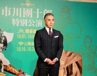 　特別講演をＰＲした市川團十郎