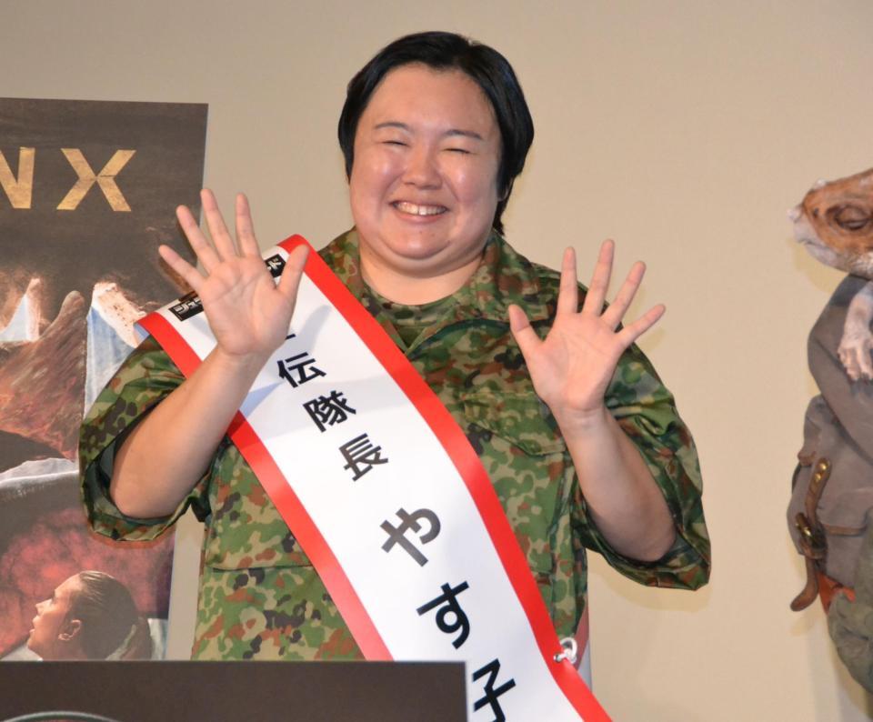 　「ジュラシック・ワールド／復活の大地」のイベントに登場したやす子