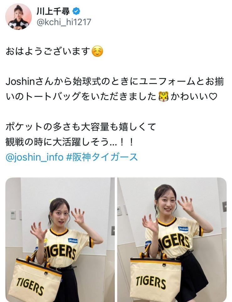 　川上千尋のＸ（＠ｋｃｈｉ＿ｈｉ１２１７）より