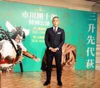 　襲名披露以来２年ぶりに福岡・博多座、京都・南座の舞台に立つ市川團十郎