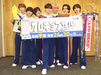 　ドラマ「サムギョプサルですが」に出演するＴＨＥ　ＳＵＰＥＲ　ＦＲＵＩＴの（左から）阿部隼大、堀内結流、星野晴海、小田惟真、松本勇輝、田倉暉久、鈴木志音