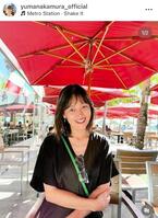 中村由真のインスタグラム＠ｙｕｍａｎａｋａｍｕｒａ＿ｏｆｆｉｃｉａｌより