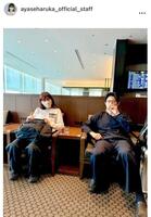 綾瀬はるかの公式インスタグラム＠ａｙａｓｅｈａｒｕｋａ＿ｏｆｆｉｃｉａｌ＿ｓｔａｆｆより