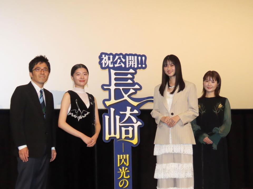 　映画「長崎－閃光（せんこう）の影で－」の公開記念舞台あいさつに登壇した（左から）松本准平監督、川床明日香、菊池日菜子、小野花梨