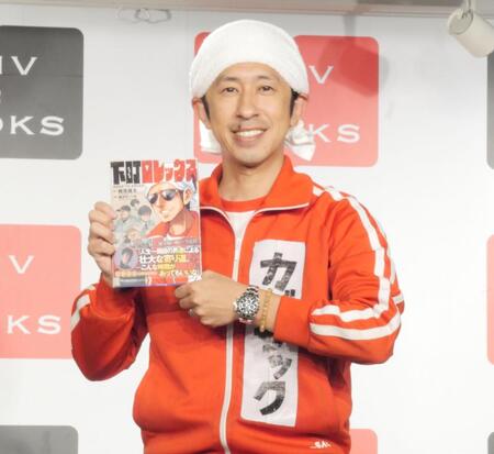 　書籍とロレックスをアピールする梶原雄太 