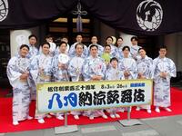 　劇場前イベントに参加した（前列左から）中村橋之助、中村隼人、坂東新悟、中村七之助、松本幸四郎、中村勘九郎、中村長三郎、坂東巳之助、中村米吉、大谷廣太郎（後列左から）中村福之助、中村玉太郎、中村勘太郎、市川團子、市川染五郎、中村歌之助、中村虎之助、市川男寅